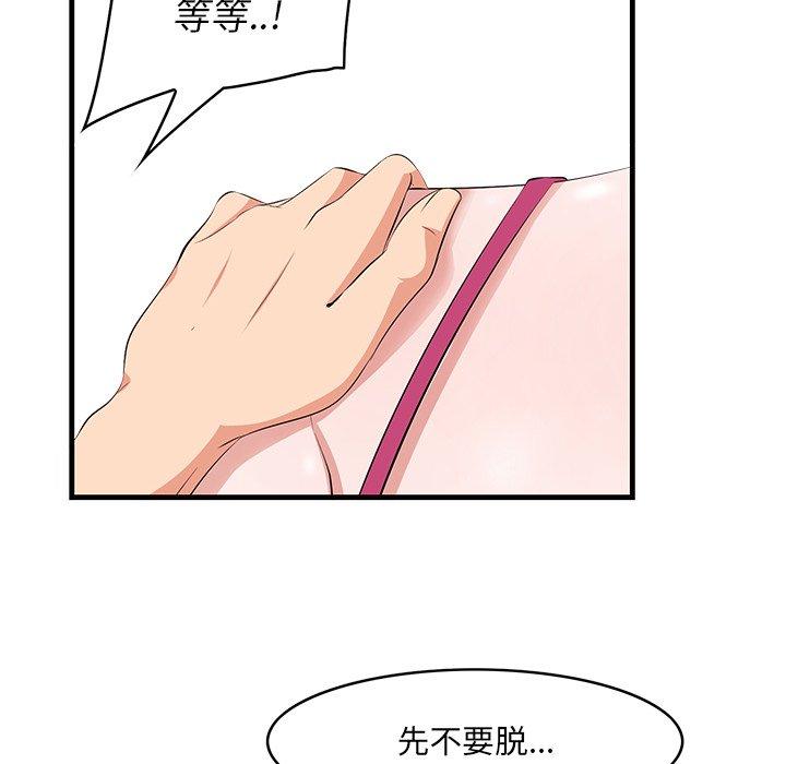 一口就好第10话