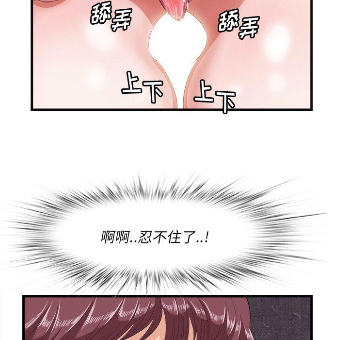 一口就好第10话