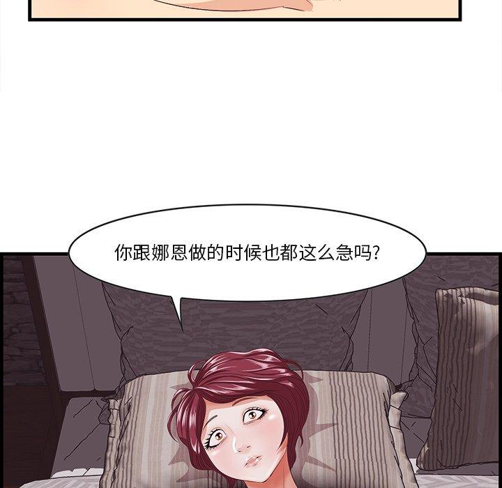 一口就好第10话