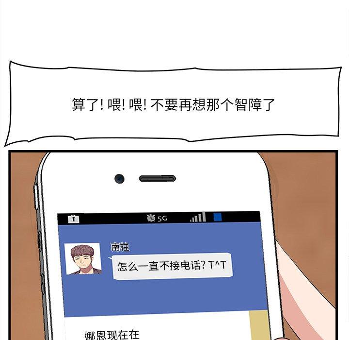 一口就好第14话