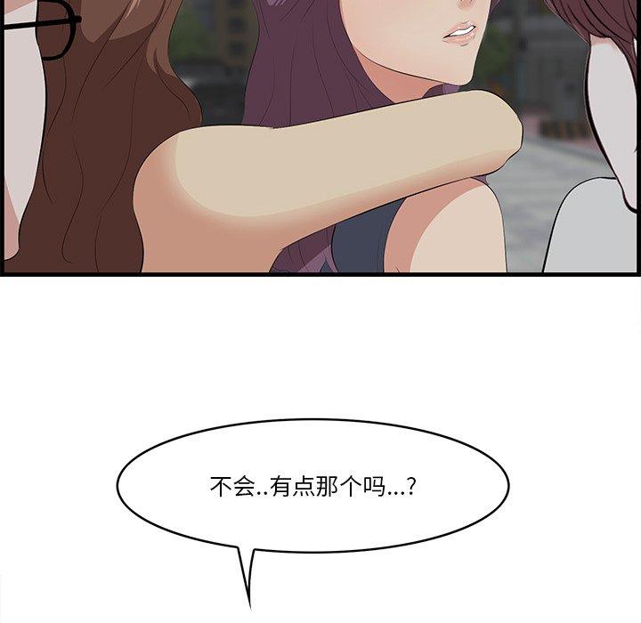 一口就好第14话