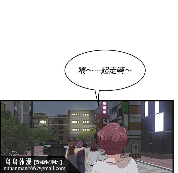 一口就好第14话