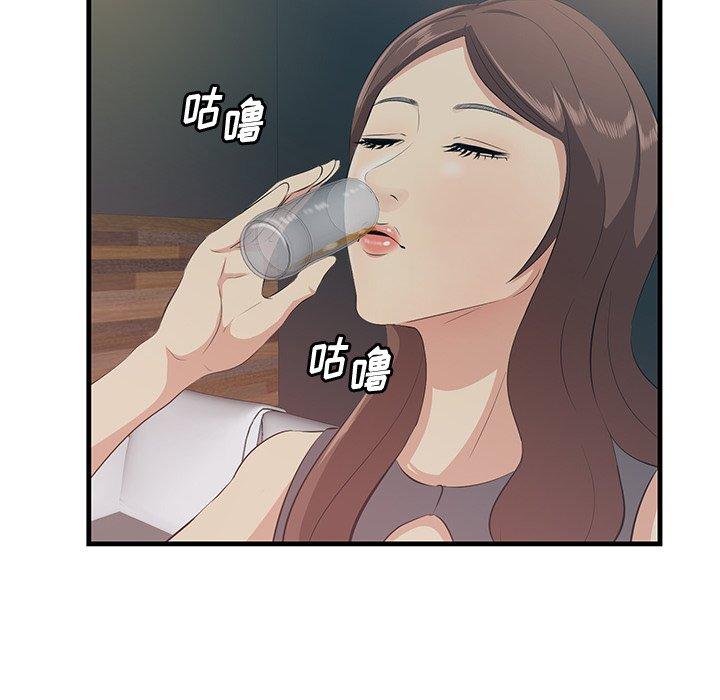 一口就好第14话