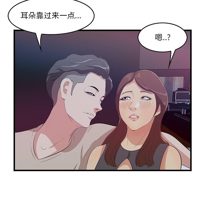 一口就好第14话