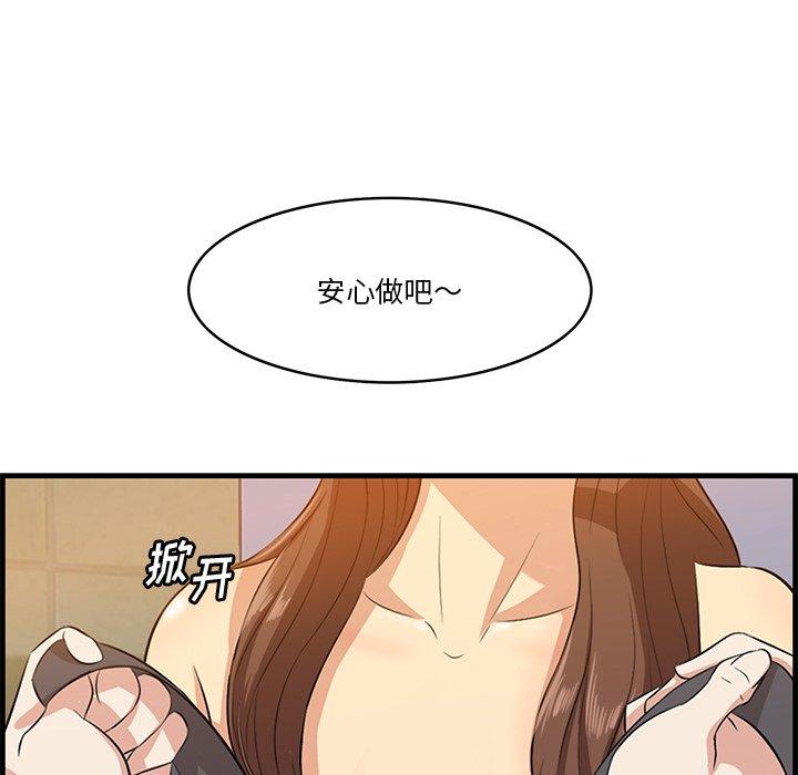一口就好第15话
