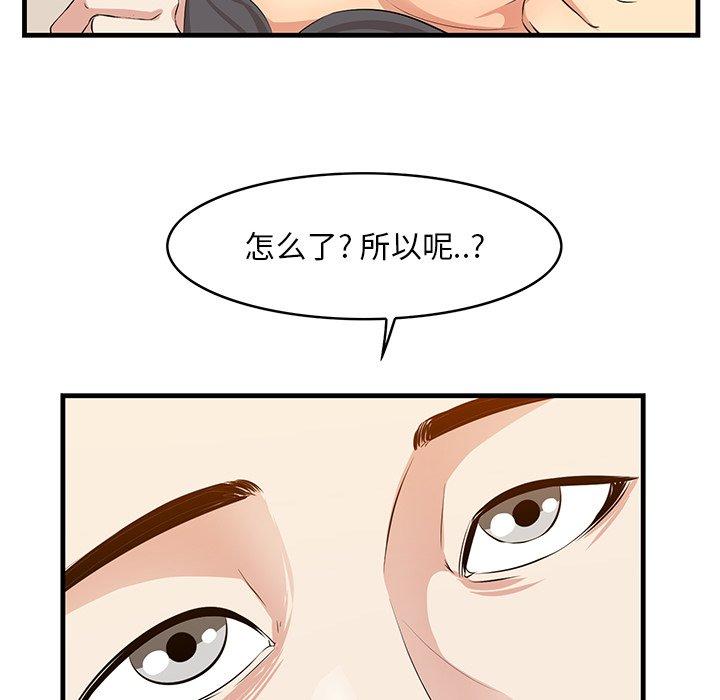 一口就好第15话