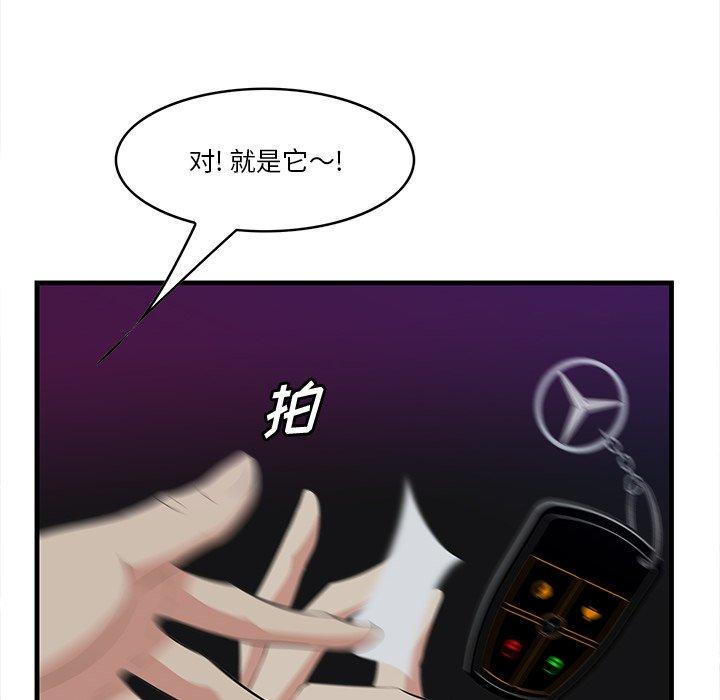 一口就好第15话