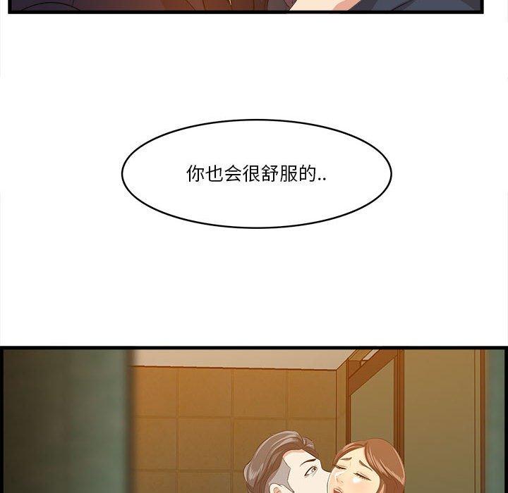 一口就好第16话
