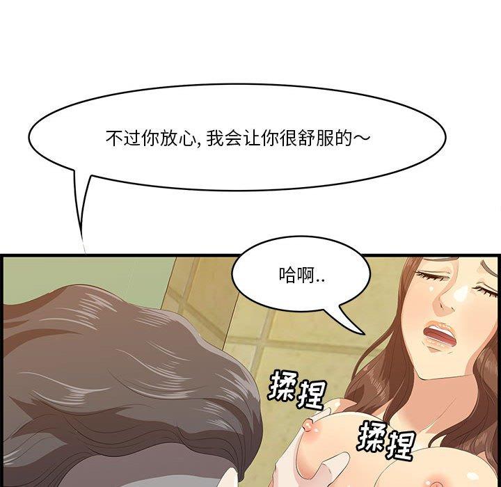 一口就好第16话