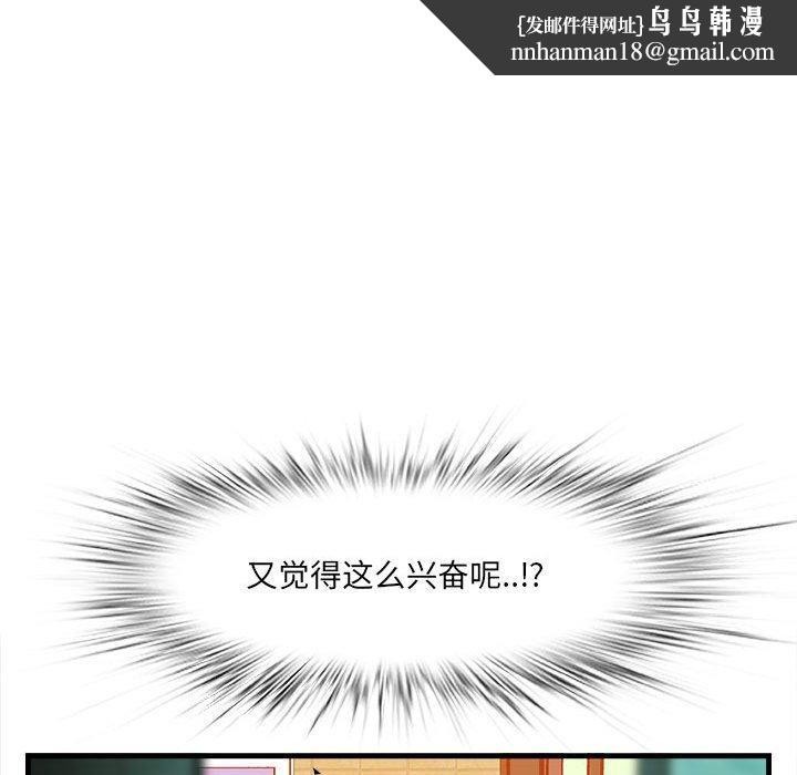 一口就好第16话
