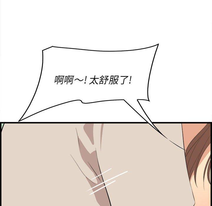 一口就好第16话