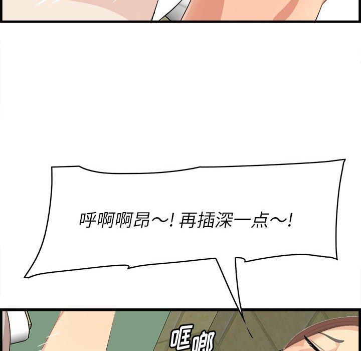 一口就好第16话
