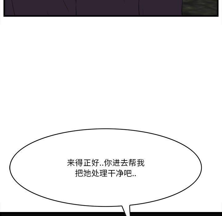 一口就好第16话