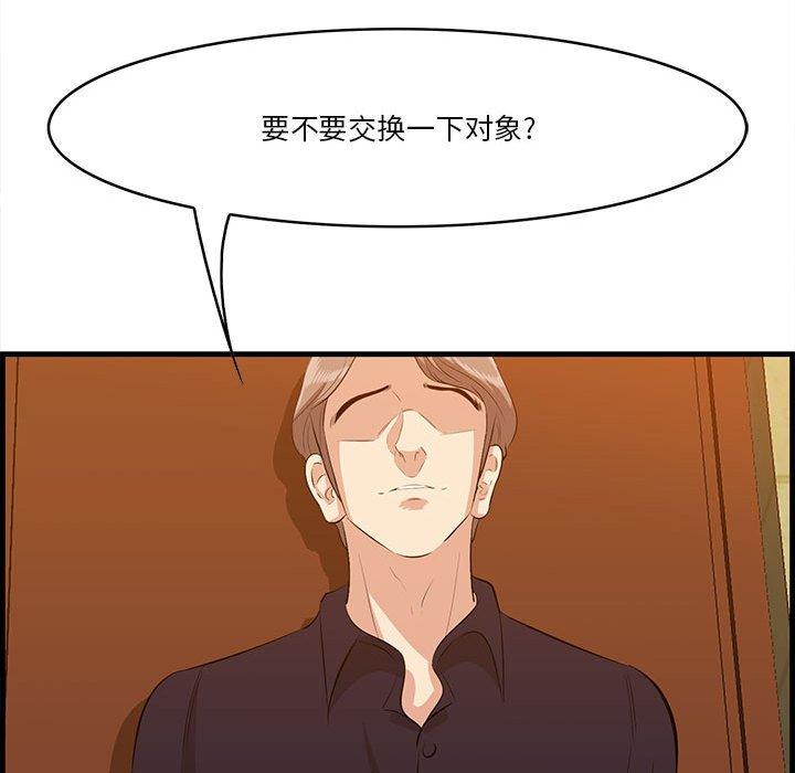 一口就好第16话