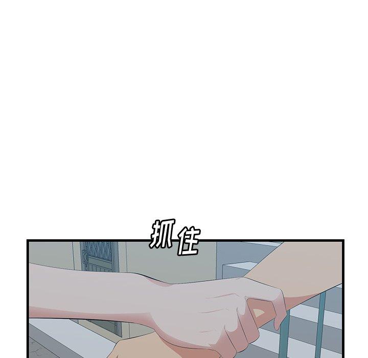 一口就好第18话