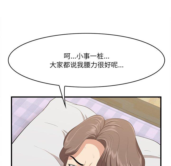 一口就好第18话