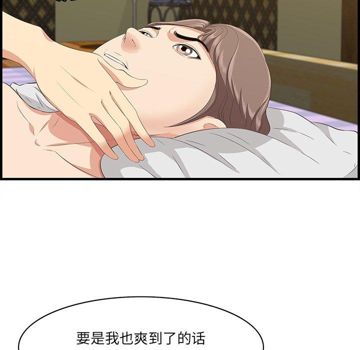 一口就好第18话