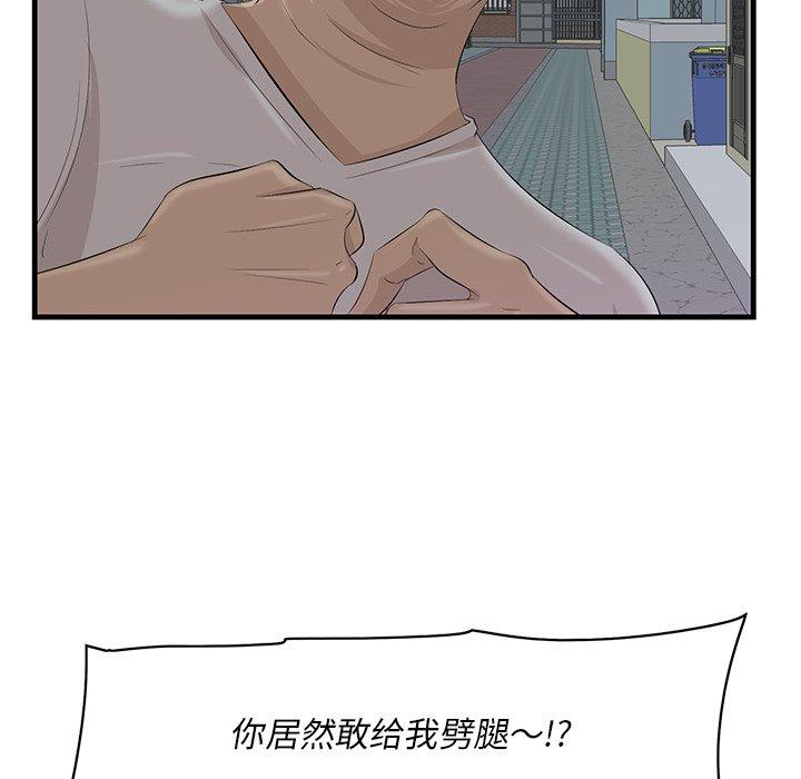 一口就好第18话