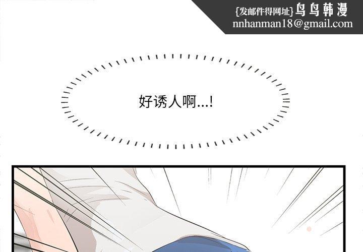 一口就好第20话