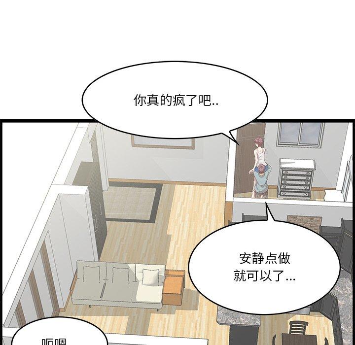 一口就好第20话