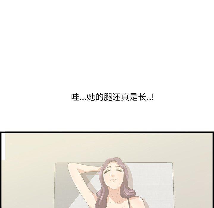 一口就好第20话