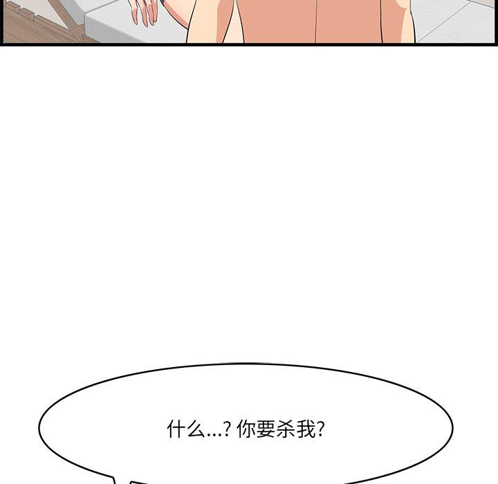 一口就好第20话