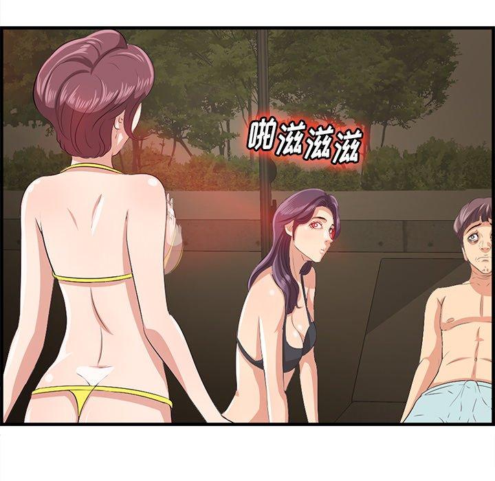 一口就好第21话
