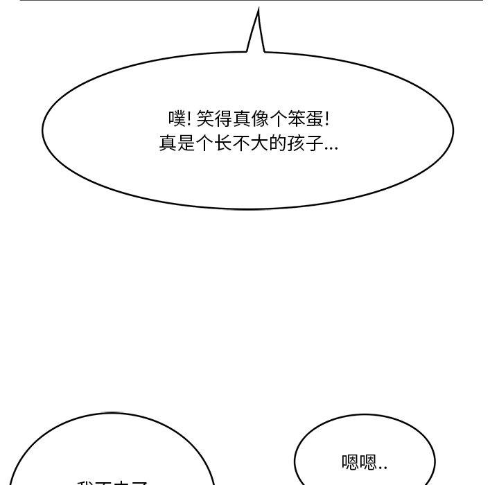 一口就好第21话