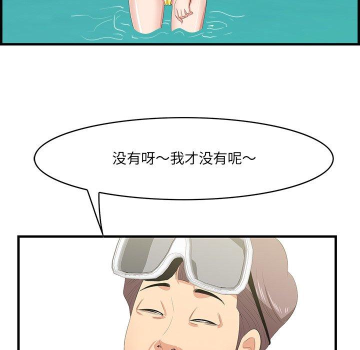 一口就好第21话