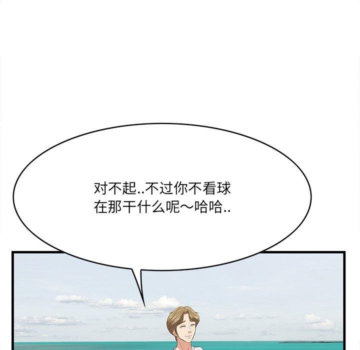 一口就好第21话