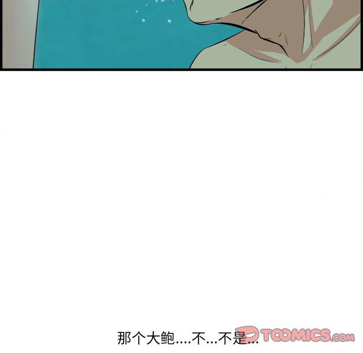 一口就好第22话