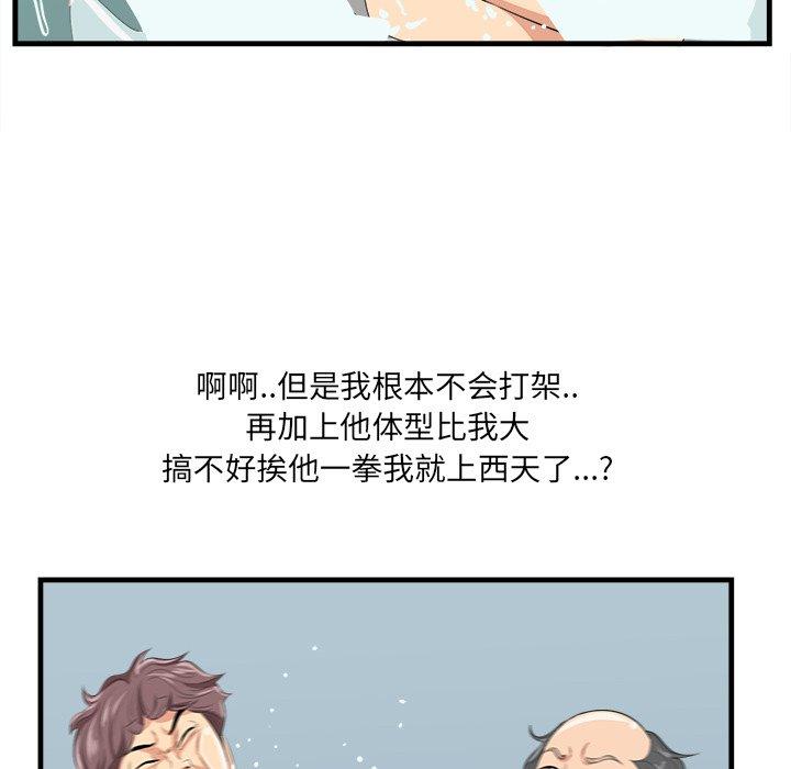 一口就好第22话