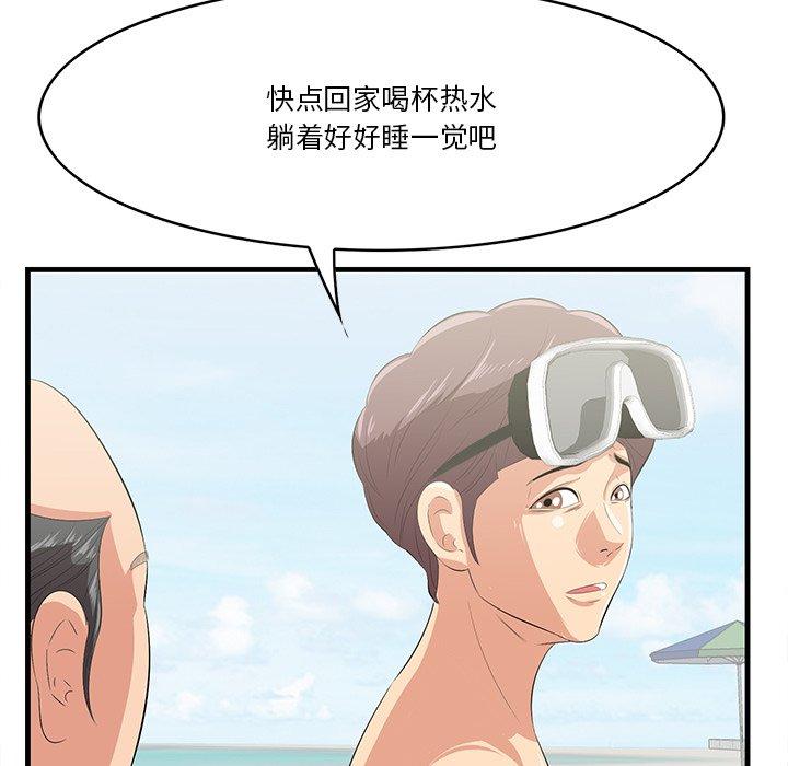 一口就好第22话