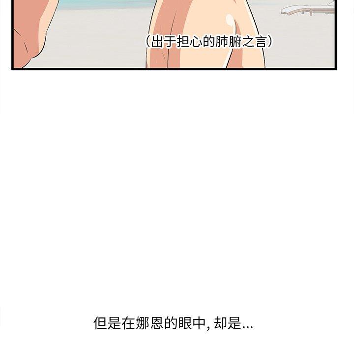 一口就好第22话