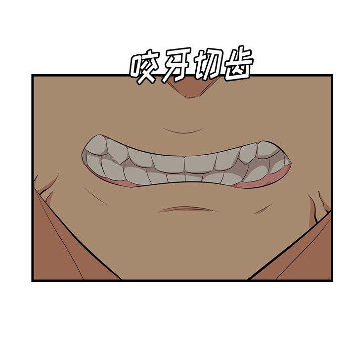一口就好第25话