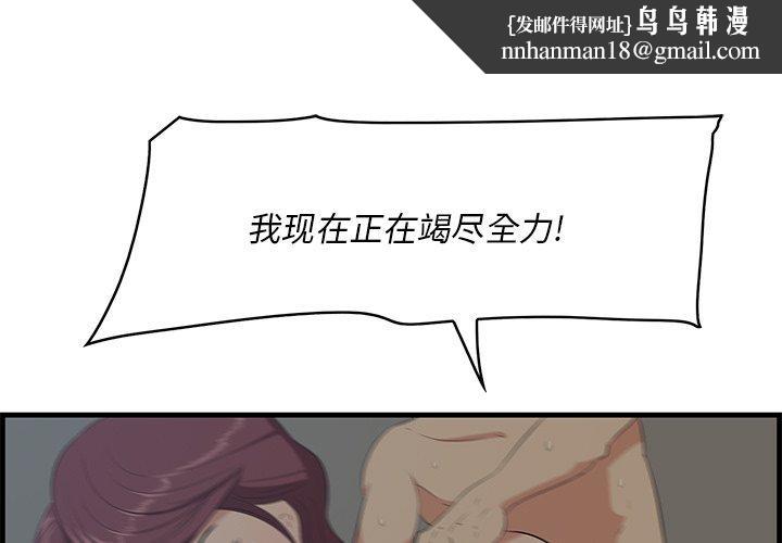 一口就好第26话