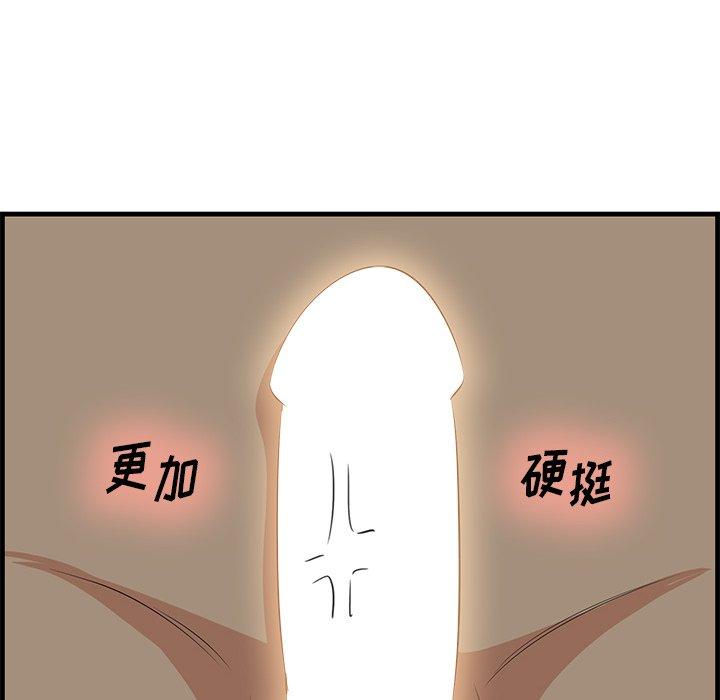 一口就好第26话
