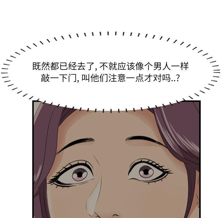 一口就好第26话