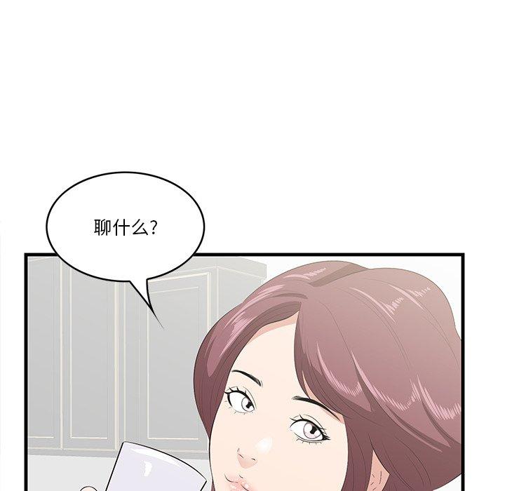 一口就好第26话