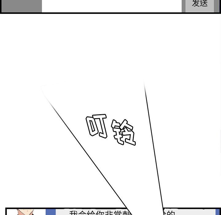 一口就好第26话