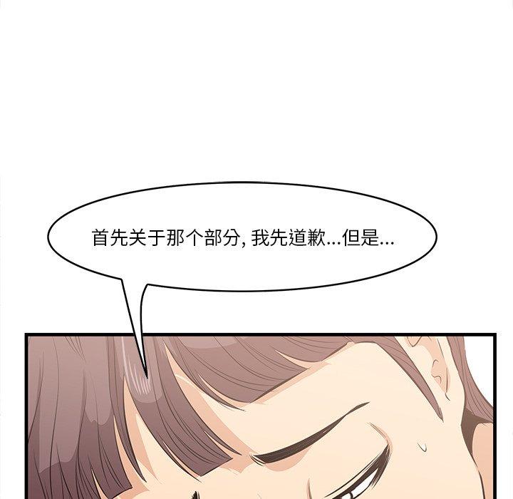 一口就好第26话