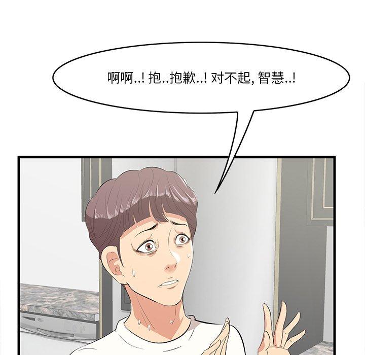 一口就好第26话
