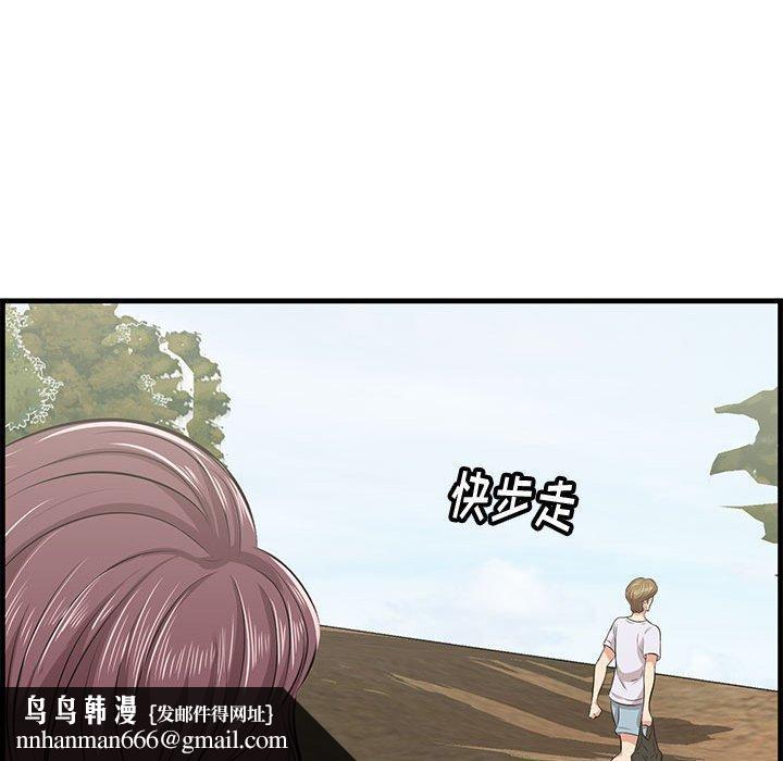 一口就好第28话