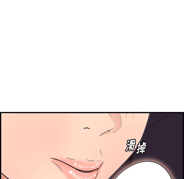 一口就好第30话