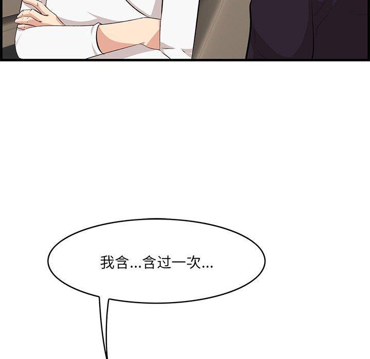 一口就好第30话