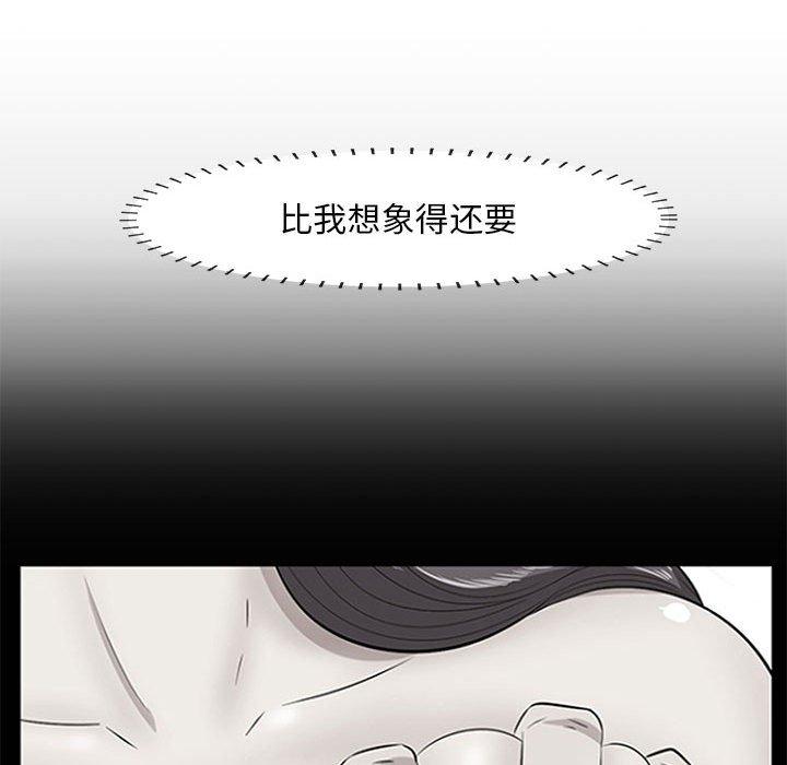 一口就好第30话