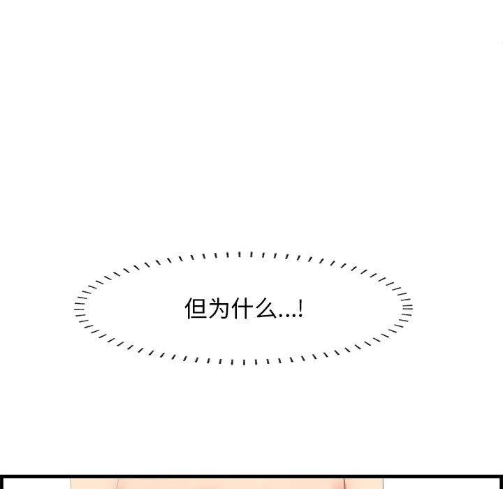 一口就好第30话