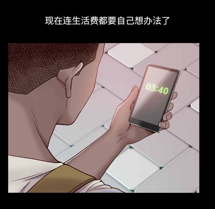 一次成瘾 - 第1话10.jpg,一次成瘾 - 第1话10,一次成瘾 - 第1话