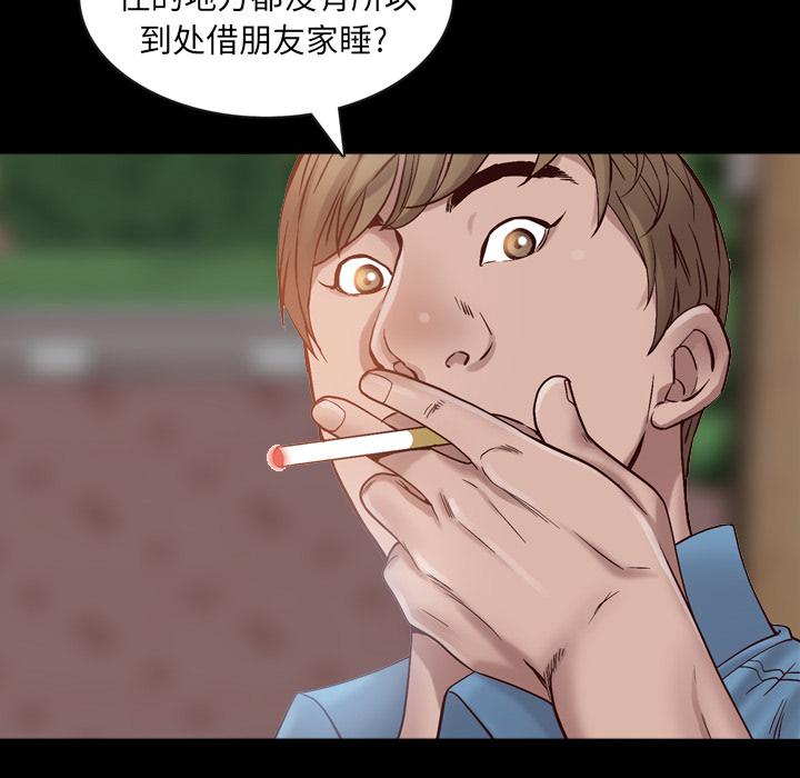 一次成瘾 - 第1话33.jpg,一次成瘾 - 第1话33,一次成瘾 - 第1话