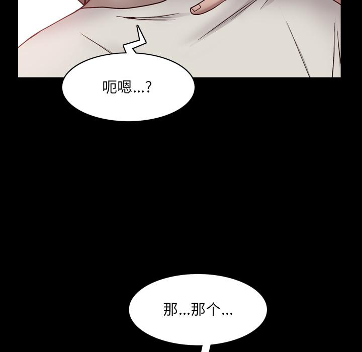 一次成瘾 - 第1话93.jpg,一次成瘾 - 第1话93,一次成瘾 - 第1话